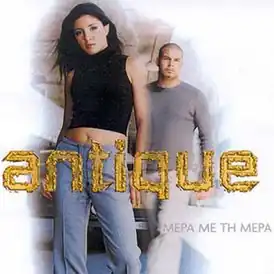 Обложка альбома Antique «Mera Me Ti Mera» (1999)