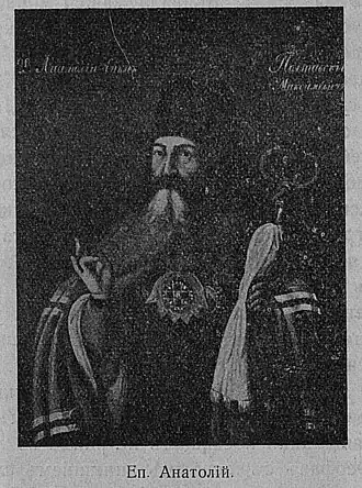 Архиепископ Анатолий
