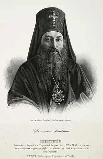 Архиепископ Иннокентий