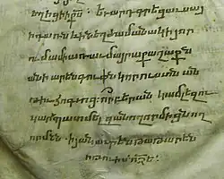 Колофон 1236 года сообщающий о взятии города Ани