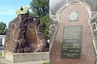 Оригинальный вид памятника (слева), плита памятника после декоммунизации активистами (справа)