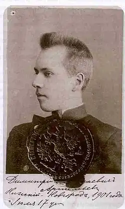 фото 1901 года