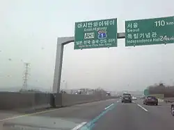 Знак на магистрали Кёнбу с обозначением Азиатского маршрута AH-1