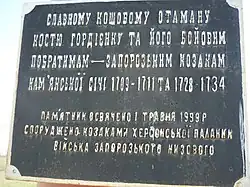 Памятный знак на обелиске