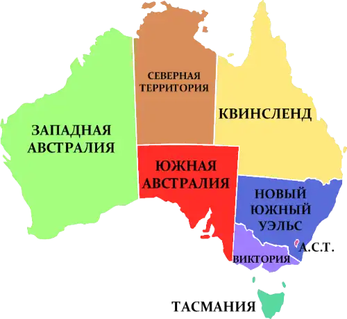 Административное деление Австралии