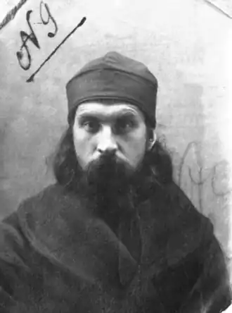 Епископ Аввакум