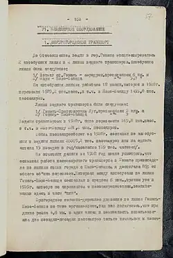 БГАНТД 3_4_348_057