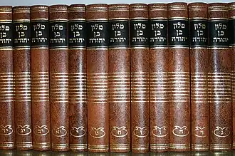 тома словаря на полке