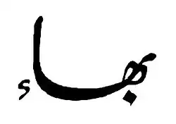 Слово «баха»