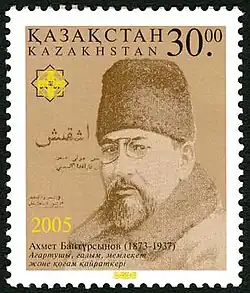 Ахмет Байтурсынов