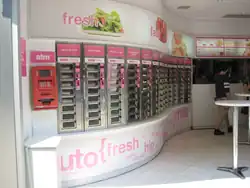 Современный автомат в Ист-Виллидж, Манхэттен, около 2007 года