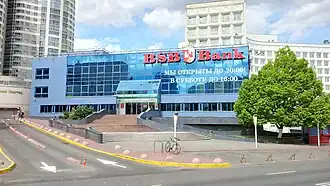 Головной офис БСБ Банк по улице Заславской в Минске (2004)