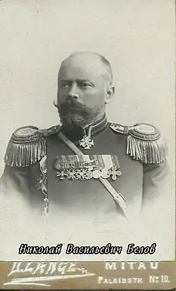 Белов Николай Васильевич