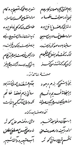 Рукопись из Австрии, 1830. Азербайджанская национальная библиотека