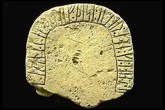 Березанский рунический камень