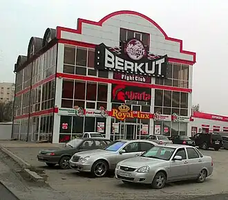 Один из спортзалов бойцовского клуба «Беркут»