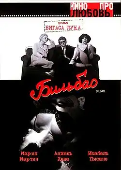 Постер фильма