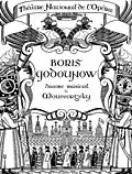 И. Я. Билибин.Заглавный лист программки к опере М. П. Мусоргского «Борис Годунов». 1908 г.