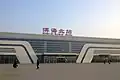 Вокзал Биньхай-Северный
