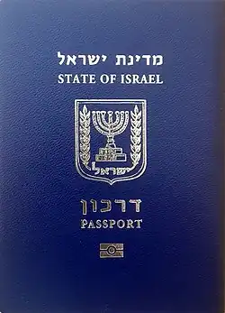На израильском зарубежном паспорте