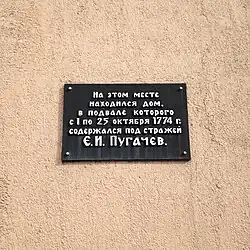 Мемориальная табличка на здании театра.