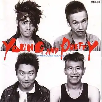 Обложка альбома The blue hearts «Young and Pretty» (1987)