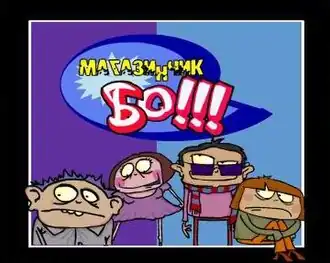 Заставка мультсериала