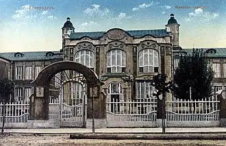 Женская гимназия в Ногинске (фото 1911 года)