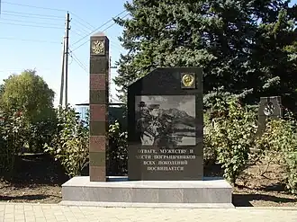 Памятник пограничникам