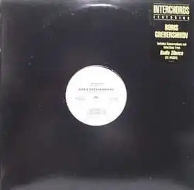 Обложка альбома Бориса Гребенщикова «Interchords Featuring» (1989)