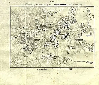 План начала сражения, сост. генерал-лейтенантом А. И. Михайловским-Данилевским в 1840 г.