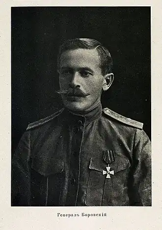 Начальник 2-й пехотной дивизии генерал-майор А. А. Боровский