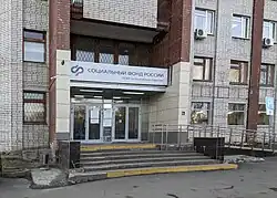 Филиал СФР в Петрозаводске, 2024