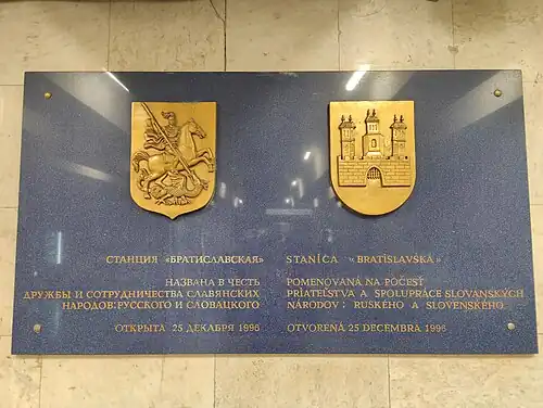 Мемориальная табличка. 20 октября 2024 года