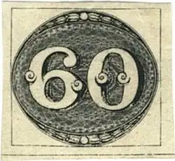 Бычий глаз. Бразилия (1843)