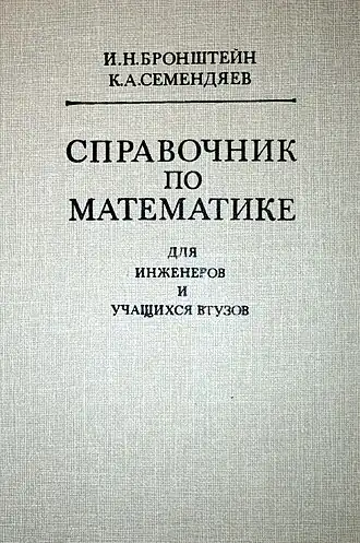 Титульный лист 13-го издания