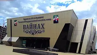 Здание ансамбля «Вайнах»