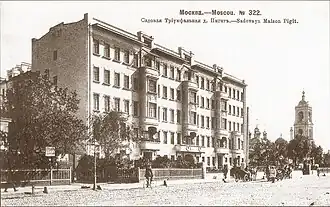 Вид дома в начале XX века