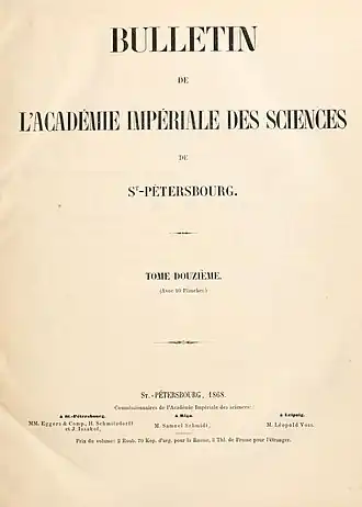 Титульный лист 12 тома 1868 год