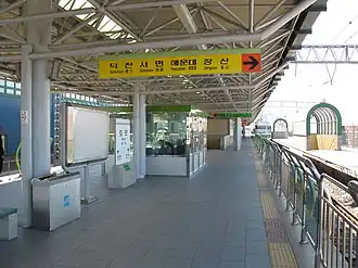 платформа станции