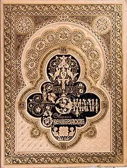 переплёт издания на русском языке