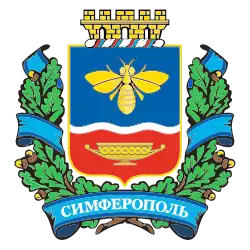 Герб города Симферополь