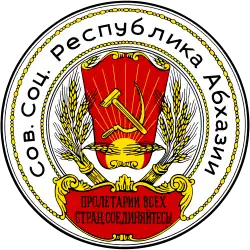 ССР Абхазия (1921 — 1924)