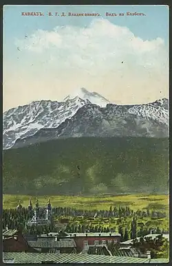 Мечеть на фоне Казбека. Почтовая открытка Кавказ №36