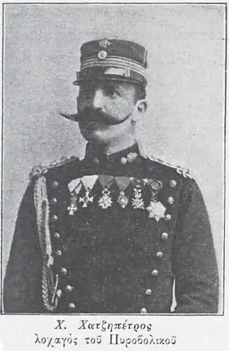 Х. Хадзипетрос между 1896-1900 годами, в звании капитана