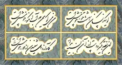 Рубаи Омара Хайяма