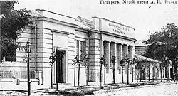 Открытка 1911—1917 г. с видом библиотеки