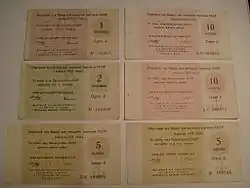 Чеки серии «А» для моряков (серии с 1967 по 1980 гг.)