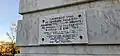 Мемориальная табличка на памятном знаке