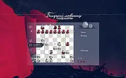 Игровое поле "Белорусских шахмат для Windows" с выделенной кнопкой-переходом в режим редактора